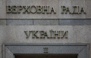 Депутати ухвалили кодекс у другому читанні