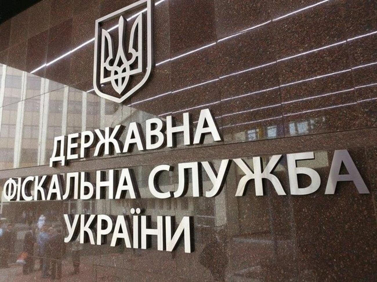 Державну фіскальну службу планують реформувати