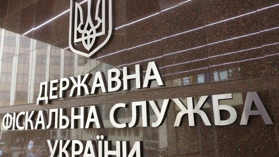 Государственную фискальную службу планируют реформировать
