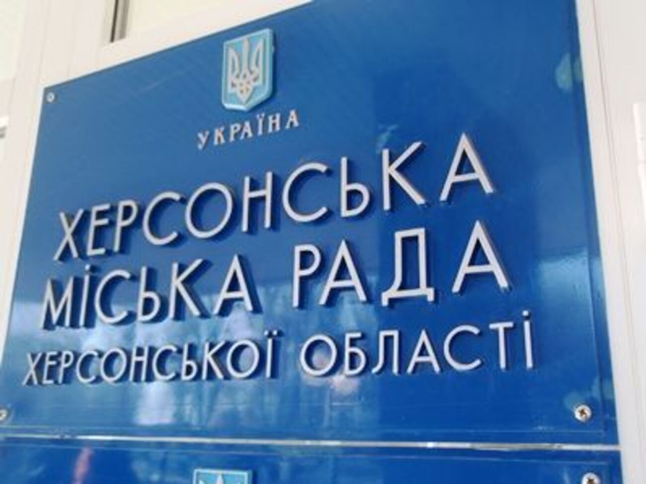 У Херсоні російська мова більше не має статусу регіональної
