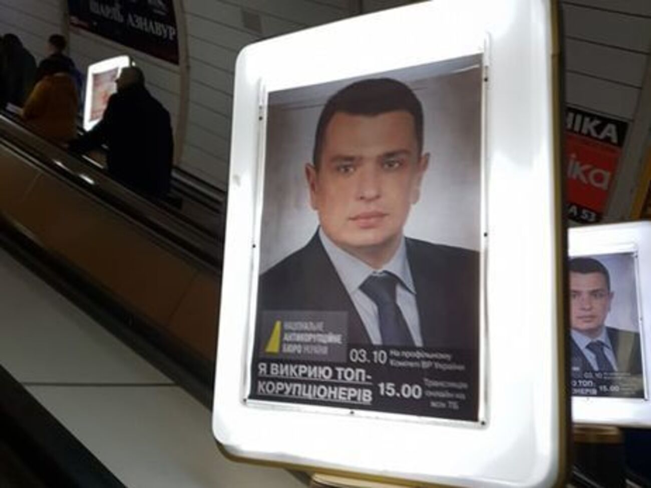 Ситник має намір оскаржити незаконне використання його зображення