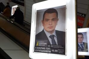 Сытник намерен обжаловать незаконное использование его изображения
