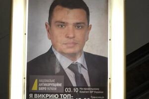 Cытник назвал появление рекламы провокацией