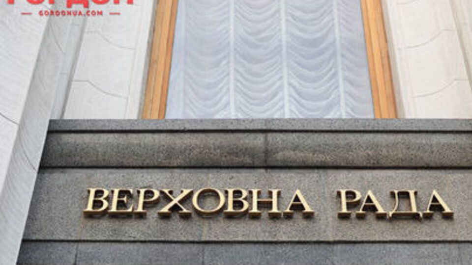 Депутаты приняли законопроект №8584 в первом чтении
