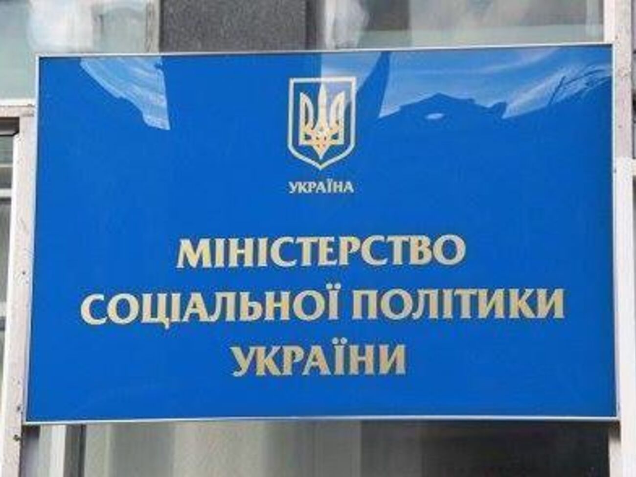 Мінсоцполітики: В Україні найпоширенішою є торгівля людьми для трудової експлуатації