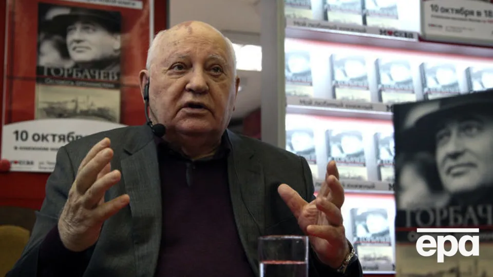 Горбачов заявив, що ідея розірвання ядерної угоди виникла "не від великого розуму"