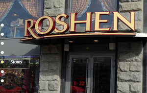 За даними ЗМІ, Roshen пішла на мирову