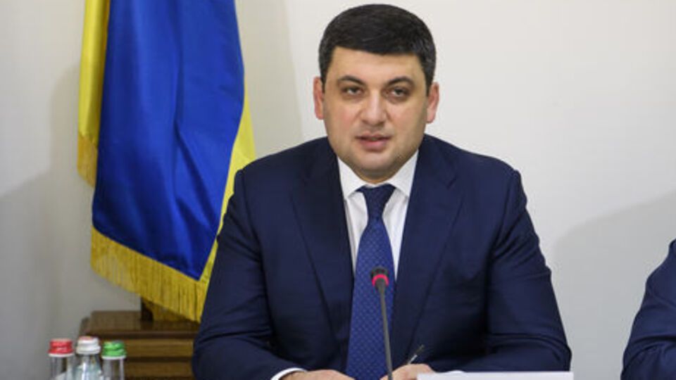 Гройсман: Я тут выступаю на стороне людей