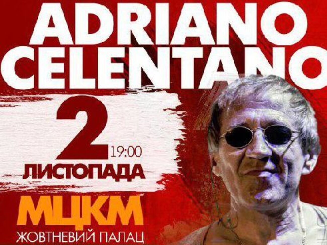 На концерті прозвучать пісні з репертуару Челентано