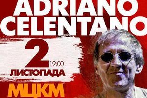 На концерті прозвучать пісні з репертуару Челентано