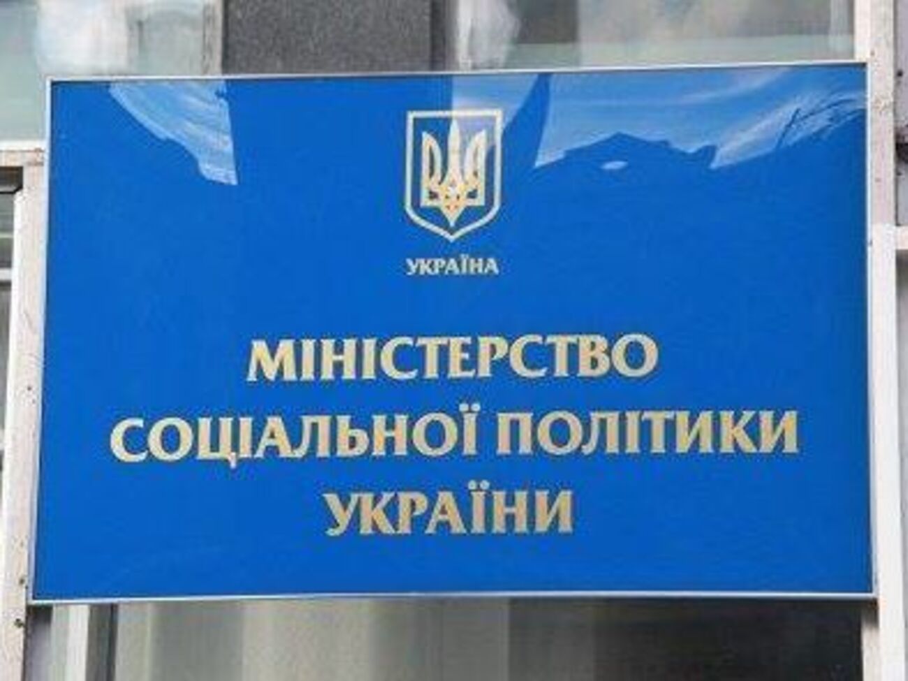 Житлові субсидії в Україні отримує майже 7 млн домогосподарств