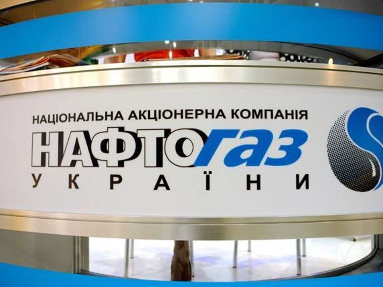 "Нафтогаз" просить захистити статус України як транзитера природного газу