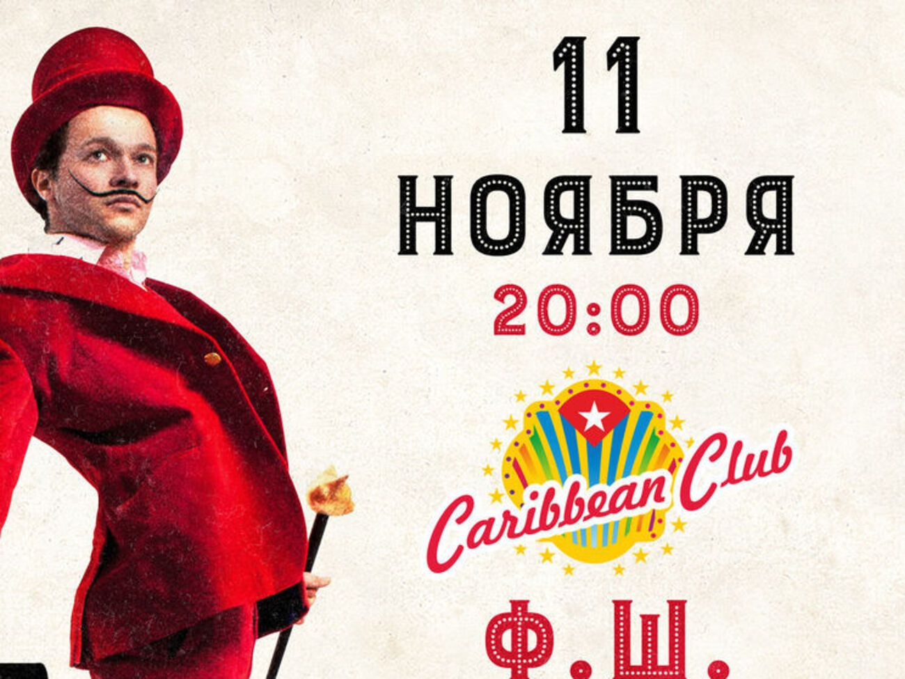 Фелікс Шиндер приїде в Київ