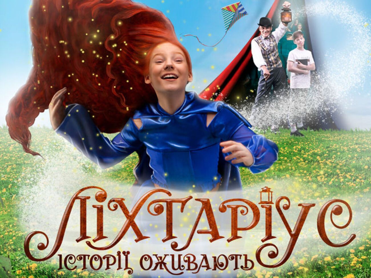 Шоу стартує 18 листопада