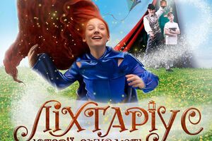 Шоу стартує 18 листопада