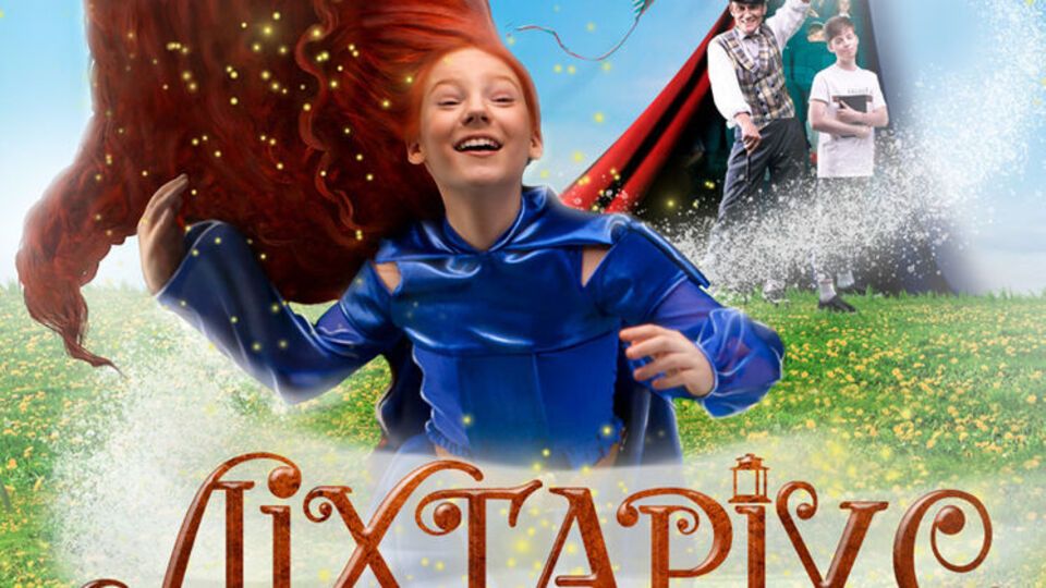 Шоу стартує 18 листопада