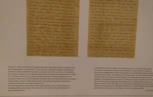 В Австрии презентовали научно-документальное издание "Непрочитанные письма 1941-го: исследования, документы, показания"