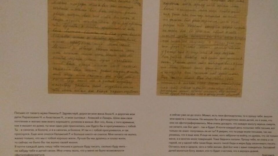 В Австрии презентовали научно-документальное издание "Непрочитанные письма 1941-го: исследования, документы, показания"