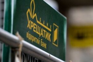 НБУ визнав "Хрещатик" неплатоспроможним 5 квітня 2016 року