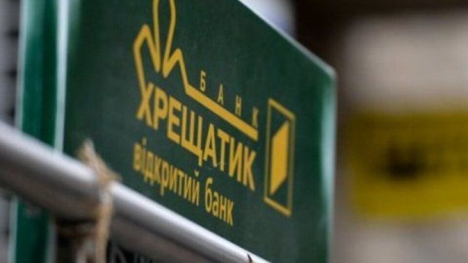 НБУ признал "Хрещатик" неплатежеспособным 5 апреля 2016 года