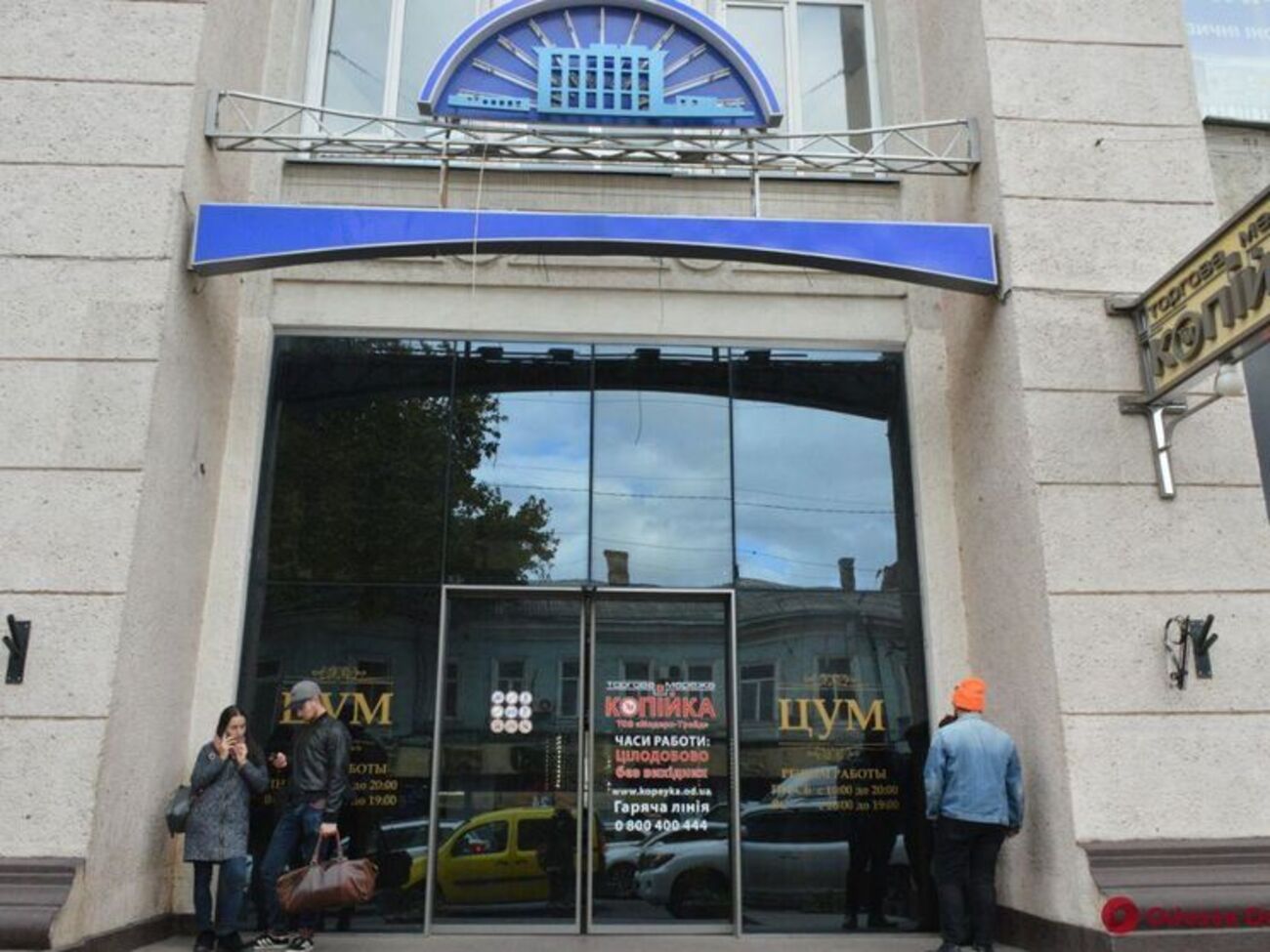 Объекты, переданные в управление АРМА (в том числе одесский ЦУМ), продолжают использоваться