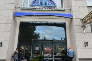 Объекты, переданные в управление АРМА (в том числе одесский ЦУМ), продолжают использоваться