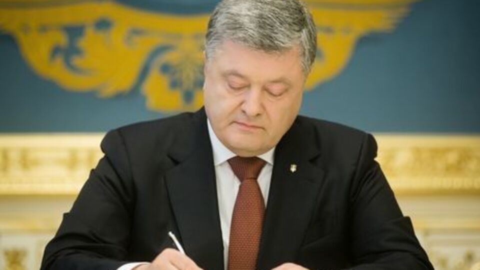 Порошенко ухвалив кадрові рішення 26 жовтня