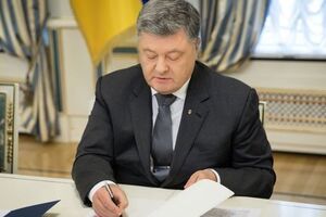 Порошенко подписал указ 26 октября