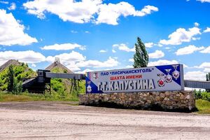 Рабочим шахты, по данным Волынца, должны почти 127 млн грн