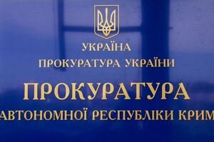 У прокуратурі АРК зазначили, що у випадках, коли з'являються факти, які можуть свідчити про наявність або відсутність складу злочину, ситуацію розглядатимуть індивідуально