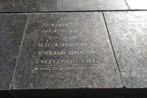 Капсулу закликали розкрити 29 жовтня 2018 року