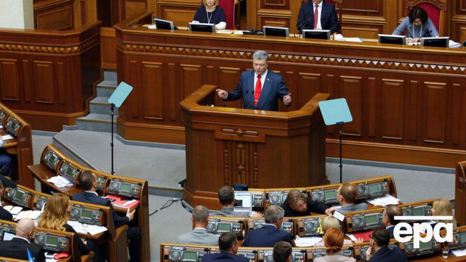 Порошенко подав у Раду законопроект №9153 3 жовтня
