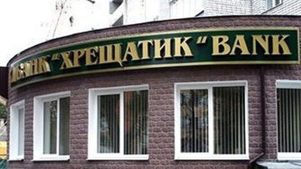 Вклади в банку "Хрещатик" тримало приблизно 304 тис. осіб