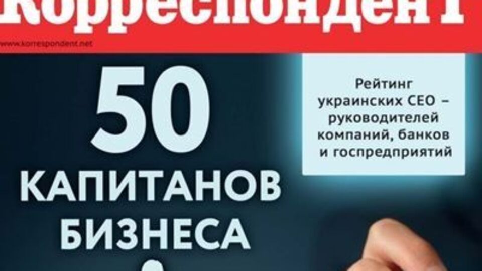 У рейтингу топ-менеджери, призначені на свої посади порівняно недавно