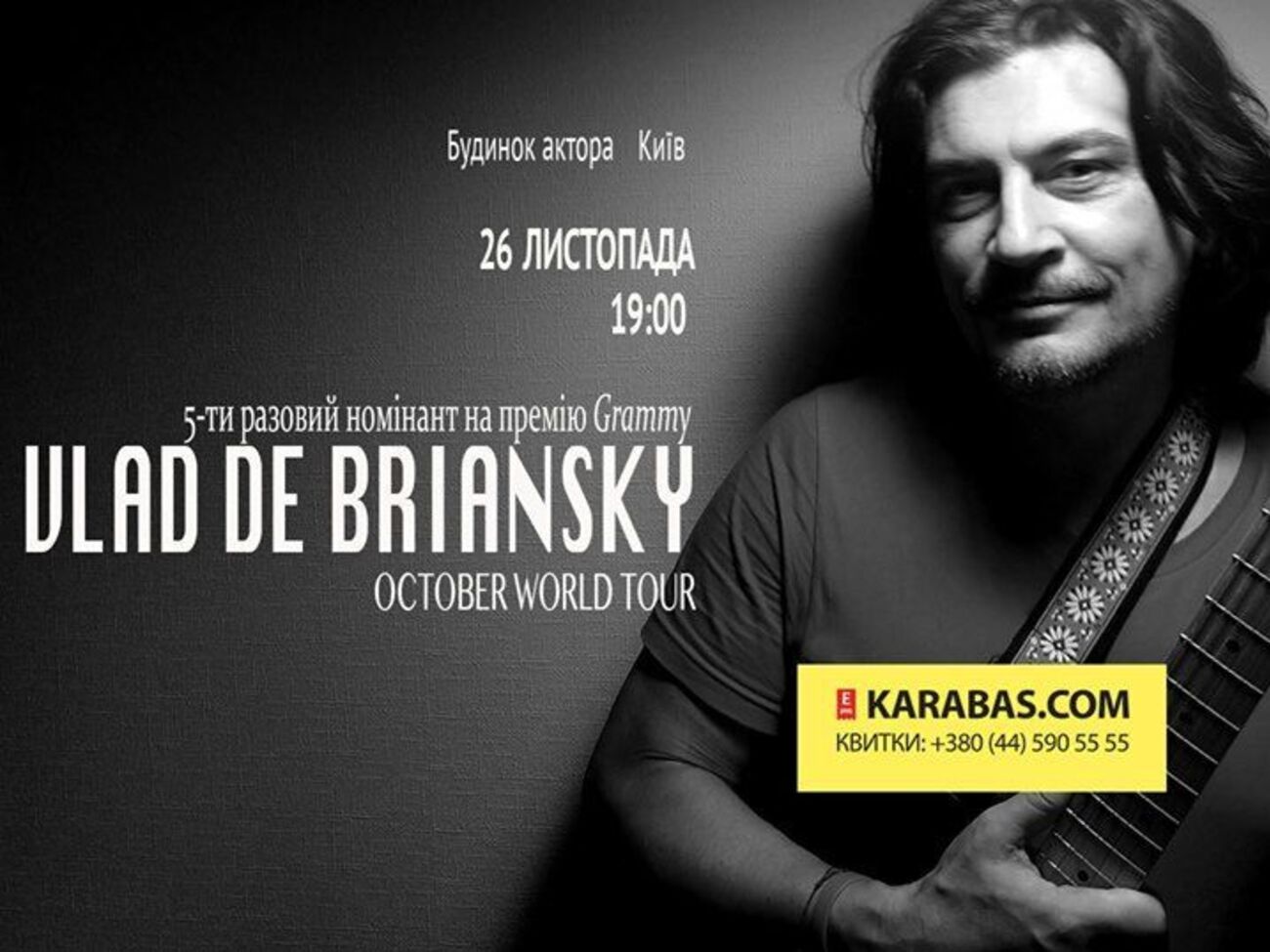 Влад Де Брянский &ndash; автор уникальной техники игры на гитаре