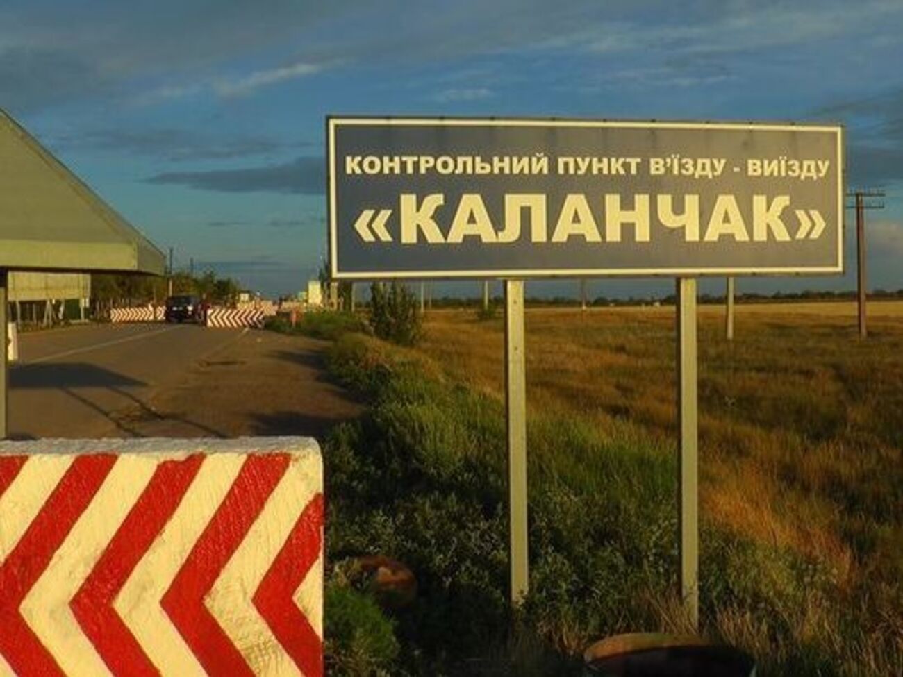 Держприкордонслужба: Сьогодні у КПВВ "Каланчак" прибули члени команди "Норд", громадянство України яких було встановлено