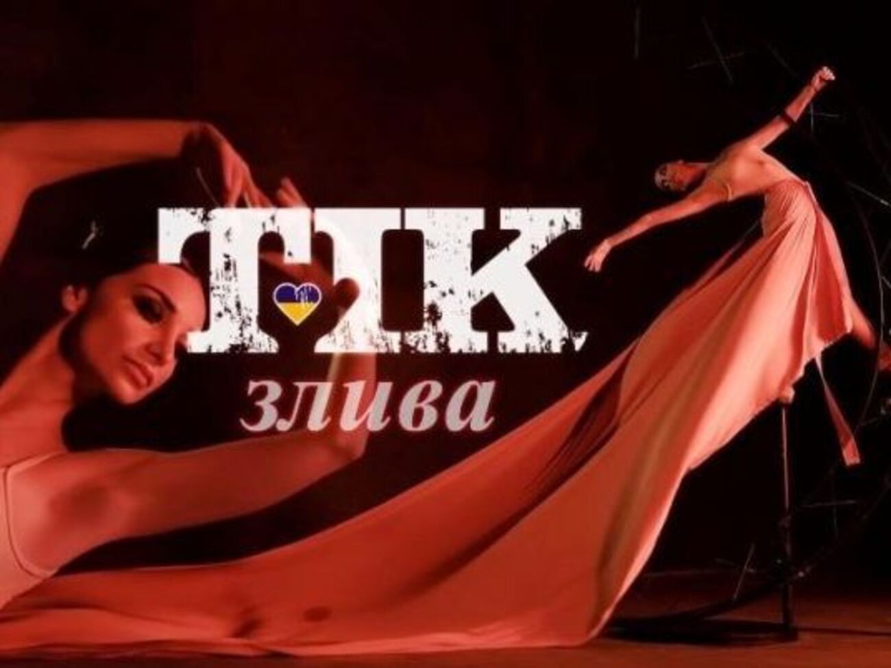 У ролику показано хореографічну композицію у виконанні Христини Шишпор