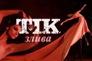 У ролику показано хореографічну композицію у виконанні Христини Шишпор