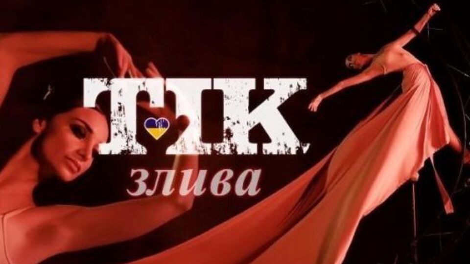У ролику показано хореографічну композицію у виконанні Христини Шишпор