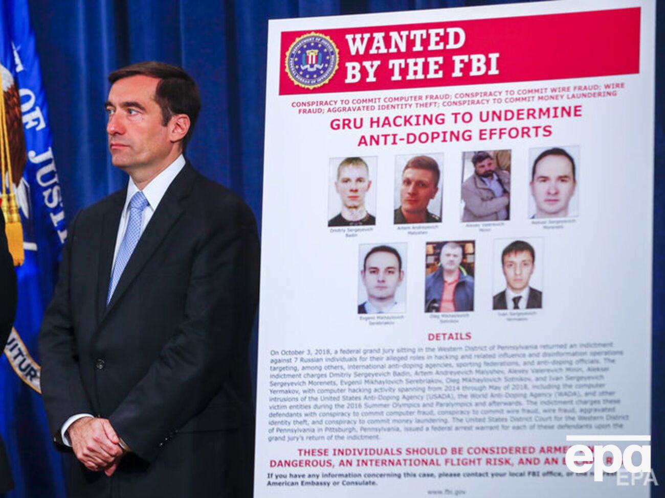 США предъявили обвинения семерым россиянам