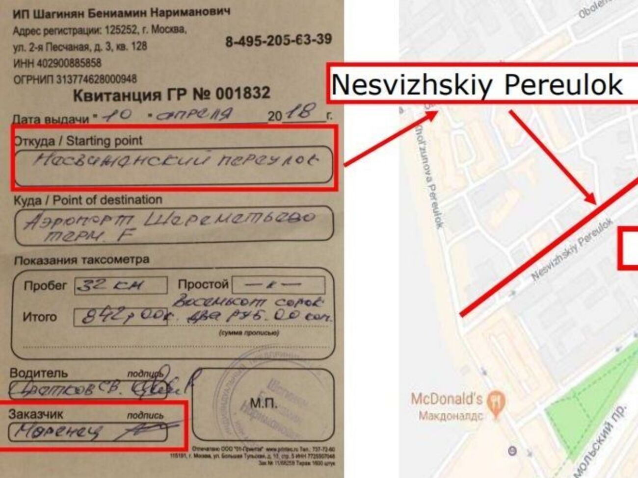 У Be Taxi підтвердили, що це їхня квитанція