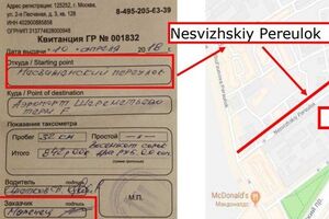 У Be Taxi підтвердили, що це їхня квитанція