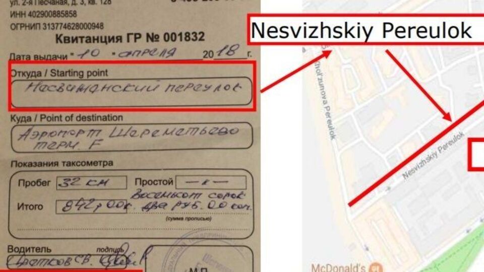 В Be Taxi подтвердили, что это их квитанция