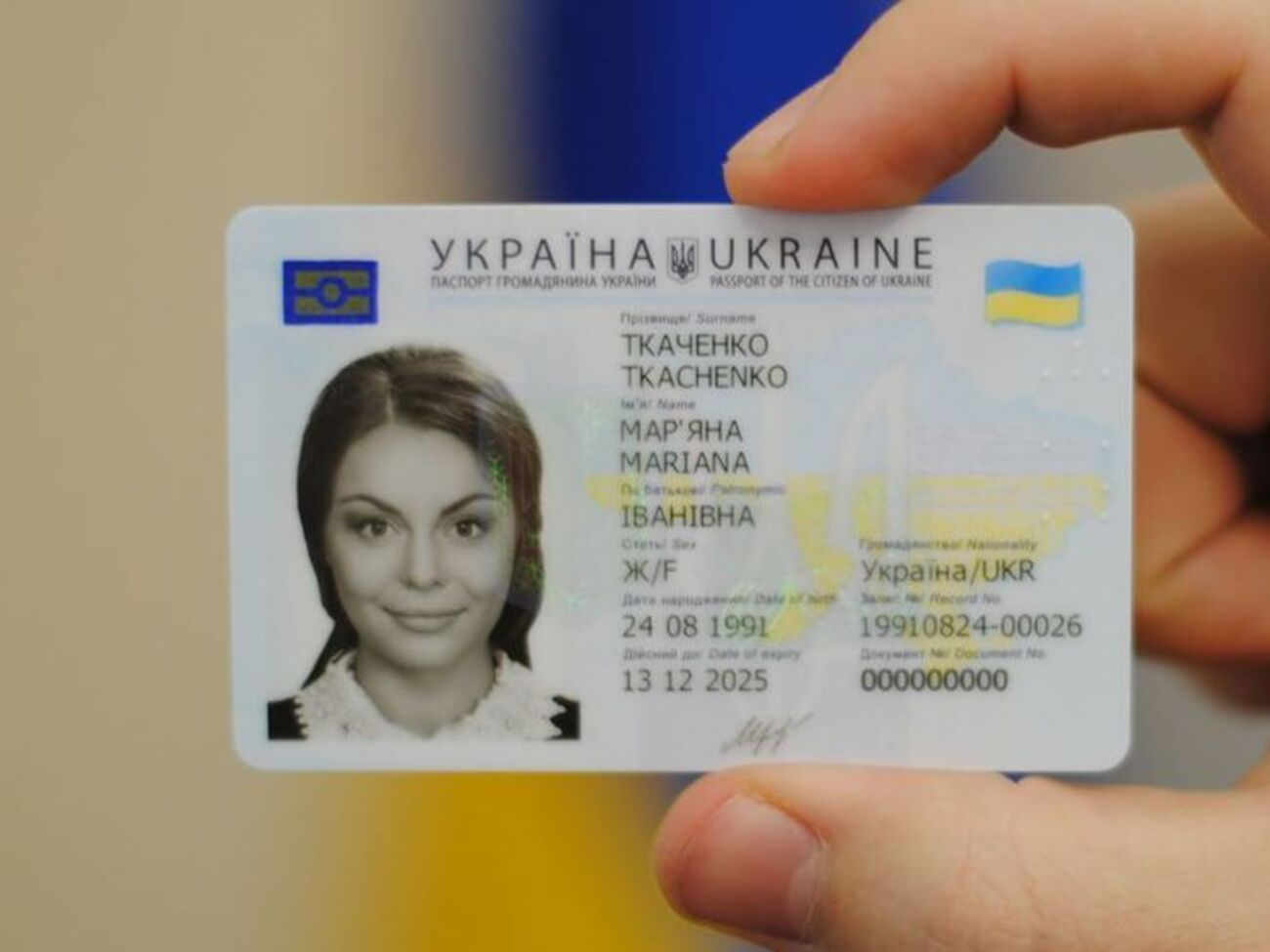 ID-карты ввели в Украине с января 2016 года