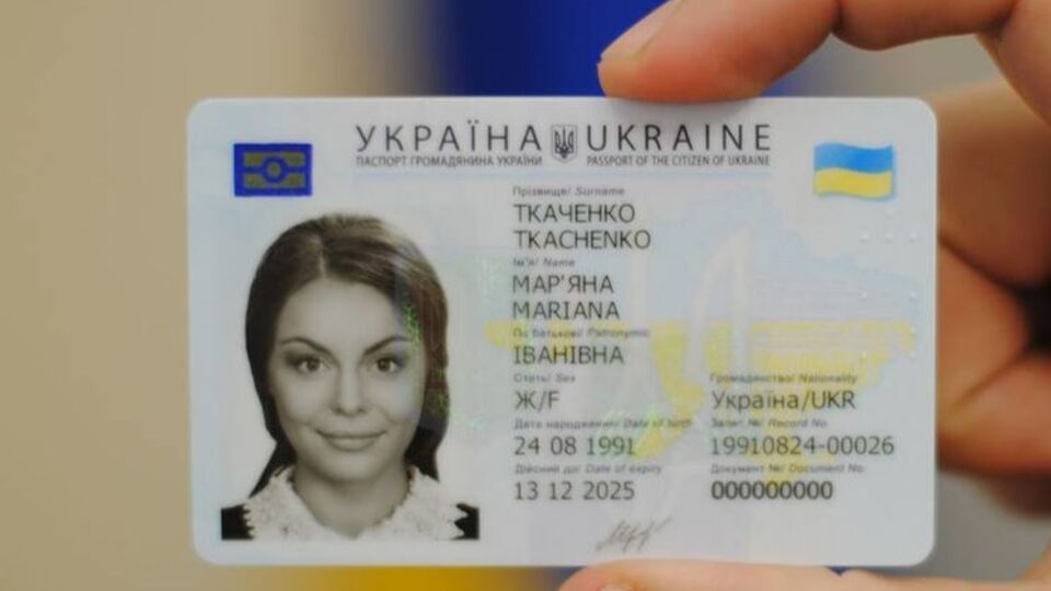ID-карты ввели в Украине с января 2016 года