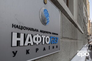 У НАК підкреслили, що почали процес примусового стягнення $2,6 млрд у трьох юрисдикціях