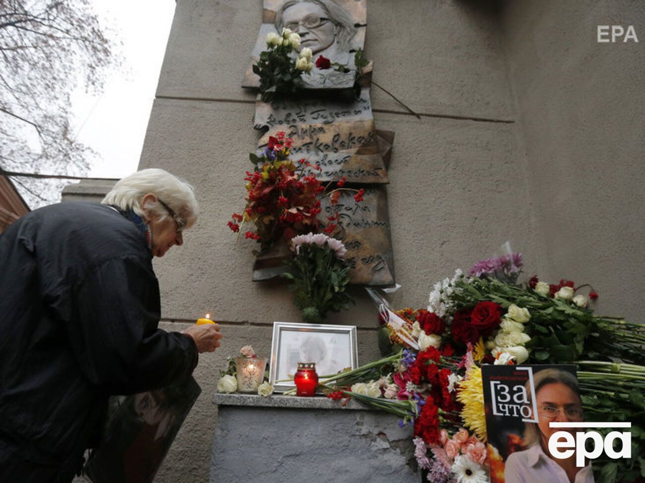 Политковскую убили в подъезде ее дома в Москве 7 октября 2006 года