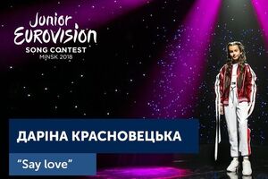 Красновецька представить Україну на конкурсі в Мінську