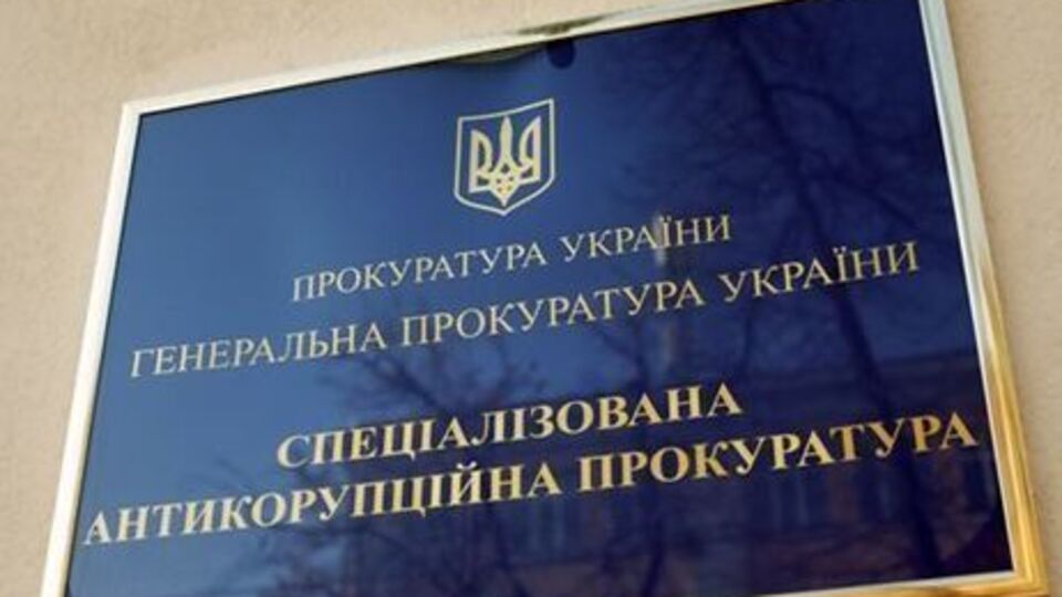 У САП заявили, що справу Розенблата – Полякова передали до суду 5 жовтня