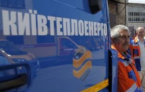 Ожидается, что 16–17 октября "Киевтеплоэнерго" заключит договор на поставку газа